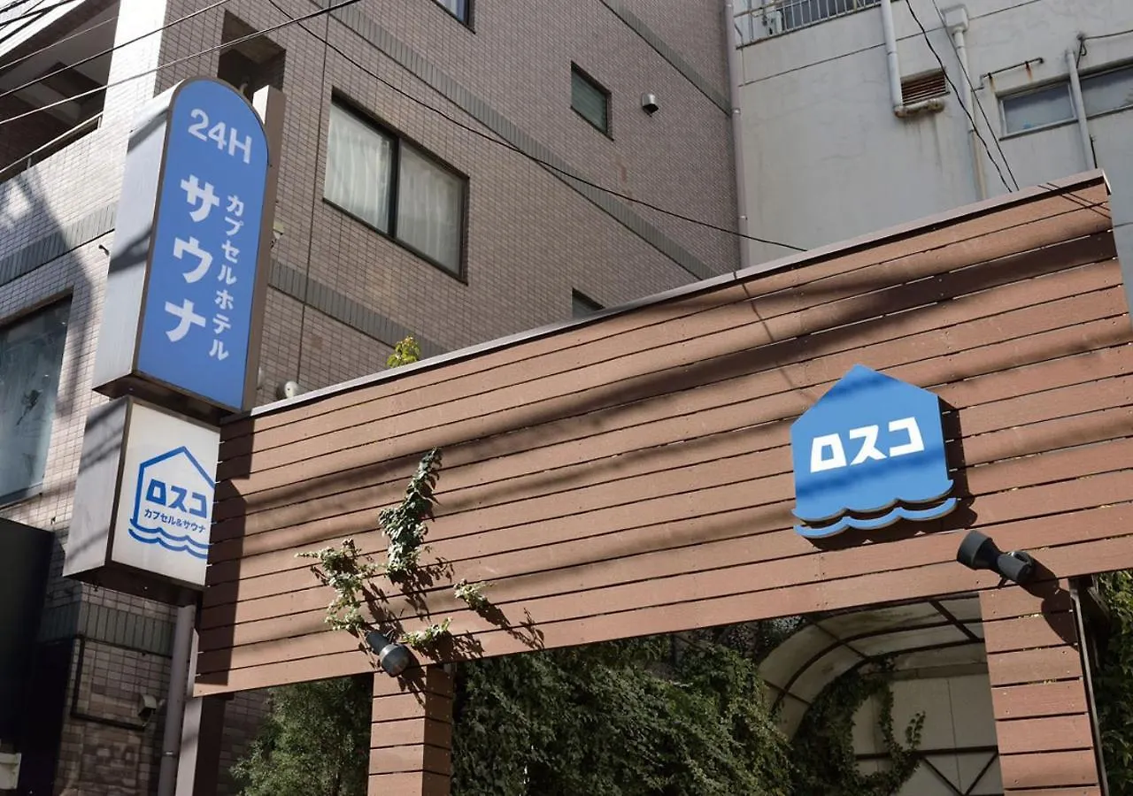 Capsule hotel Capsule And Sauna Rosco Tokyo